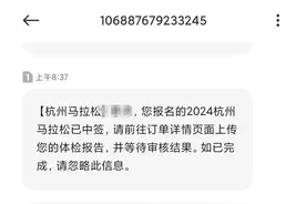 你中签了吗？杭州马拉松中签结果今天公布，还有这些需要注意图片