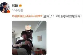 韩庚兑现《前任4》票房flag 晒出道时期杀马特照图片