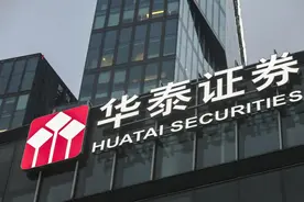 出售子公司股权大赚，华泰证券三季度净利润增137%图片