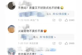 日本优衣库致歉！图片