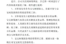 今日舆论场｜创始人上演退群闹剧波及知名品牌，“老板”账号的“朋友圈式”发声应谨慎图片