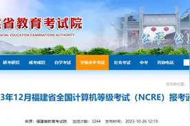 最新通告！事关全国计算机等级考试图片