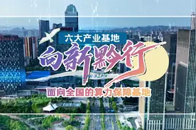 算出新质生产力！贵州智算“黔”力无限图片