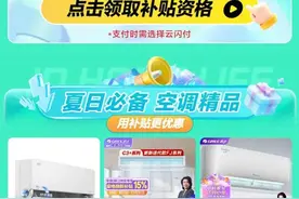 湖北以旧换新再出实招！线上仅两步，最高可领取16000元补贴图片