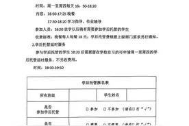 晚自习开不开？浙江一地教育局正式回应图片