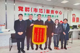 农行贵阳分行：一面锦旗背后的担当图片