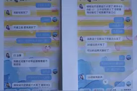 瑜伽教练“思瑶”3500多页聊天记录，被打印交出图片