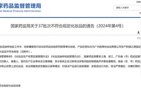 韩后再上药监局黑榜，品牌创始人卖豪宅还债｜消费曝光台图片