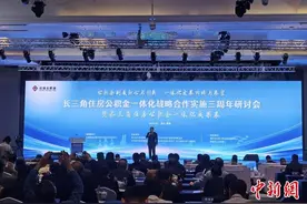 “小切口”公积金，如何服务长三角一体化“大发展”？图片