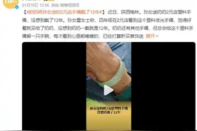 奶奶将孙女送的塑料手镯戴了12年：每次看到心里都暖暖的图片