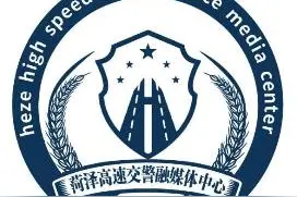 菏泽市公安局高速公路交通警察支队关于2024年中秋节期间高速公路实施临时限行措施的通告图片