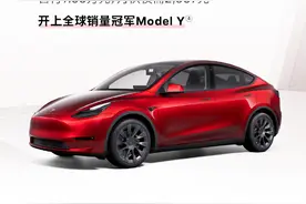 特斯拉中国：选购Model Y现车，尾款立减10000元图片