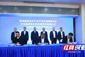 株洲高新区“牵手”中车株洲所 共赴“双碳”未来图片