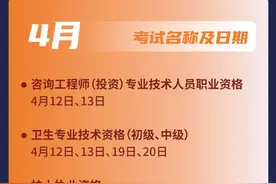 最新公布！考试时间定了→图片