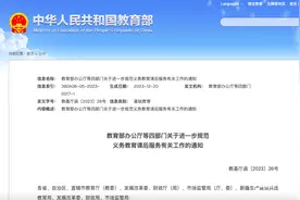 深观察｜家长参与午休午托管理被叫停  请勿给老师“增压”图片