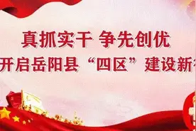 重磅！岳阳县2023年度光荣榜单揭晓图片