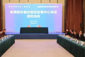 纵横股份重庆低空运营中心落地梁平图片