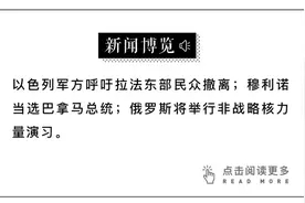 攻打拉法前，以色列关闭半岛电视台在以业务，半岛回应“这是犯罪”图片
