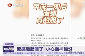 江苏已有多例！感染甲流后出现这情况→图片