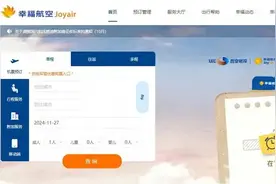 飞行员送外卖补贴家用？航空公司被曝欠薪，官方回应图片