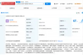俞敏洪再卸任新东方文旅旗下公司法定代表人图片