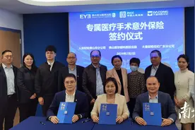禅城保险产业“上新”，佛山首个医疗手术意外险发布图片