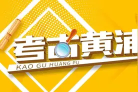 考古黄浦｜艾青旧居图片