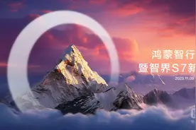 鸿蒙智行官方解答和华为的关系！哪里买及售后服务图片