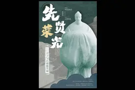 言子书院周年特展《先贤荣光——言子与江南儒学展》开展啦→图片