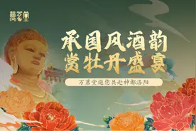 承国风酒韵，赏牡丹盛宴——万茗堂诚邀四海宾朋共赏国色天香图片