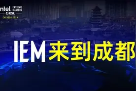 国际电竞赛事将重返中国 英特尔®极限大师赛将于4月在成都举行图片