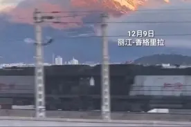 网友在动车上拍到日照金山，见者有份，愿这份美好给大家带来好运！图片