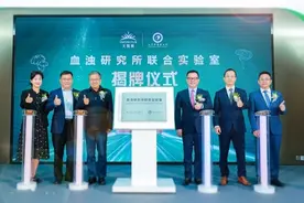 无限极-山东中医药大学血浊研究所联合实验室揭牌图片