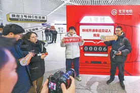 北京地铁新线开通首日，市民天没亮便提前排队“尝鲜”图片