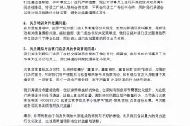 古茗茶饮与手游《恋与深空》联名信息外泄，公司致歉并采取措施图片