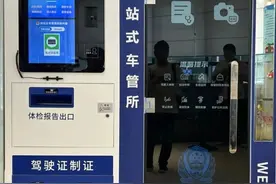 @威海人 逛街散步就可自助办理驾驶证业务啦！图片