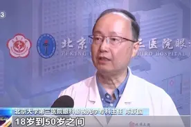 各地迎来暑期近视矫正手术高峰 近视矫正手术不会一劳永逸图片