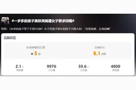 一岁多孩子高铁上哭闹，女子怒斥家长：让他闭嘴！网友：这么苛刻？图片