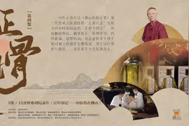 “能不开刀，则不开刀”！看86岁“佛山宗师”的岭南中医绝艺！——《百年印记-中医药在佛山》第四集：“正骨翘楚”图片