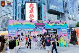 2024年泰国风情节活动在京举办图片