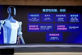 全尺寸科研人形机器人“天工行者”发布图片