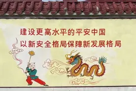 江西铜鼓县：打造特色国安墙绘 夯实国安宣教阵地图片