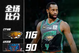 主场116:90战胜山东高速！辽篮拿下最关键一战图片