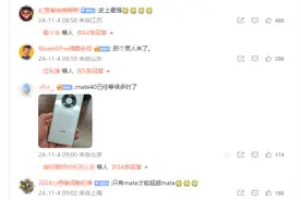 “史上最强大”！余承东官宣！图片