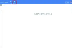 简单三步，享受个体工商户减半征收个人所得税优惠政策图片