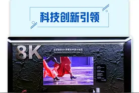 图解丨未来视觉的绚丽之旅 海信开启电视AI新时代图片