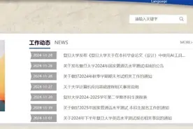 用AI生成毕业论文、给语言润色？禁止！国内高校首个：复旦给出AI使用规范……图片