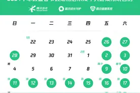 腾讯游戏发布寒假限玩令，未成年人限玩16小时图片