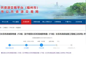 最新进展！福州机场城际铁路又传好消息！图片