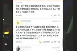 春节消费维权舆情分析报告发布 辛巴带货海鲜等被点名图片